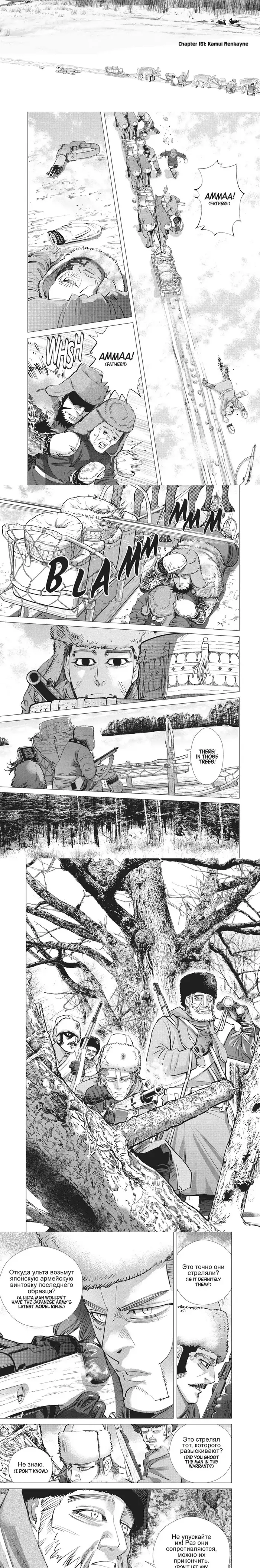 Golden Kamuy Chapter 161 image 2_optimized
